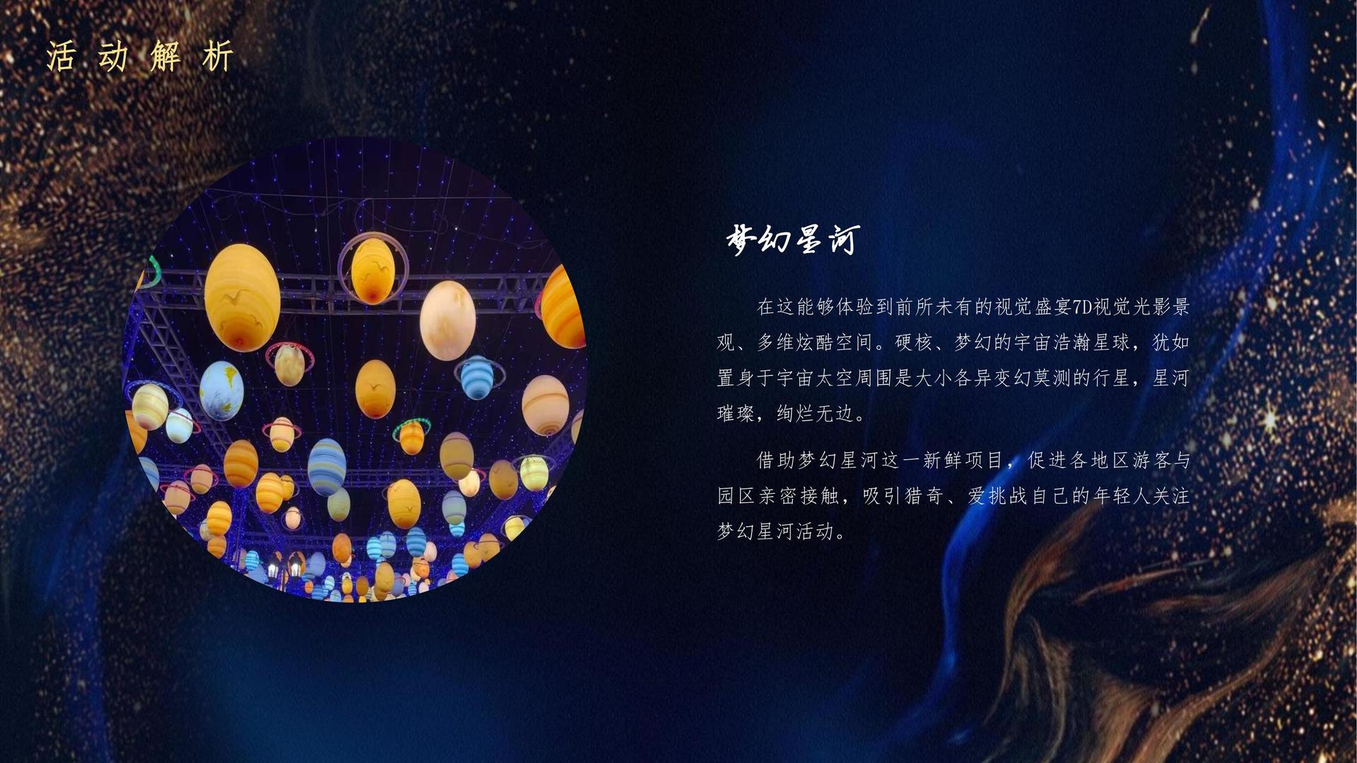 未来传媒文化文化IP项目进入品牌化运营阶段